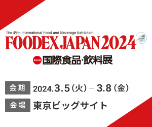 FOODEX2024 レクタングルバナー