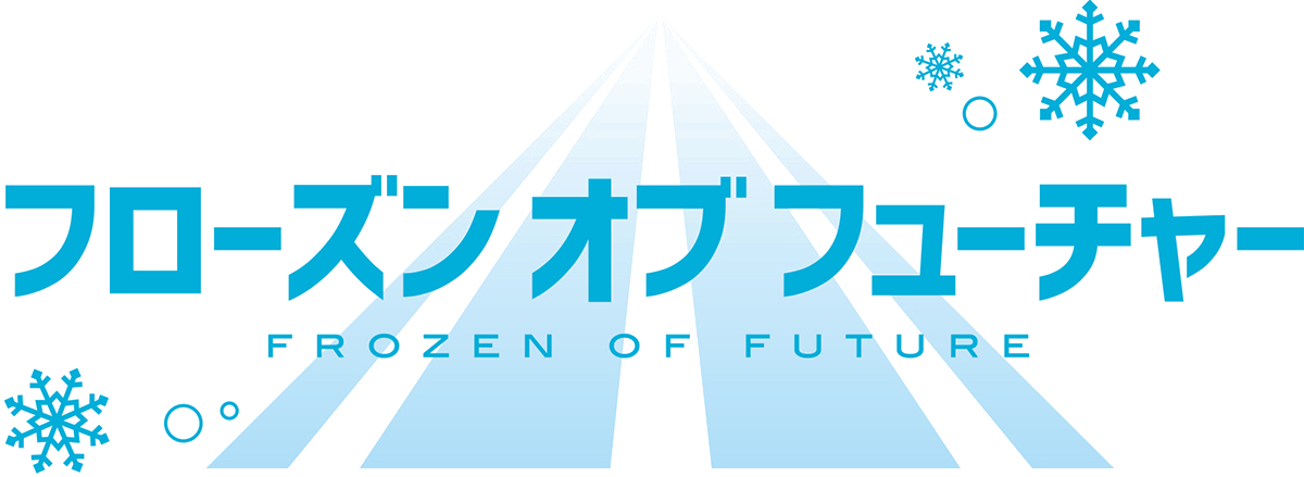 FOODEX フローズン オブ フューチャー