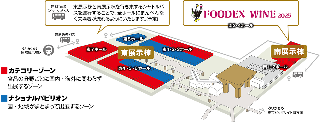 FOODEX JAPAN 2025 東京ビッグサイト開催の会場構成図