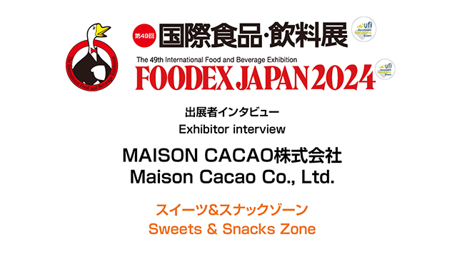 FOODEXインタビュー - MAISON CACAO株式会社