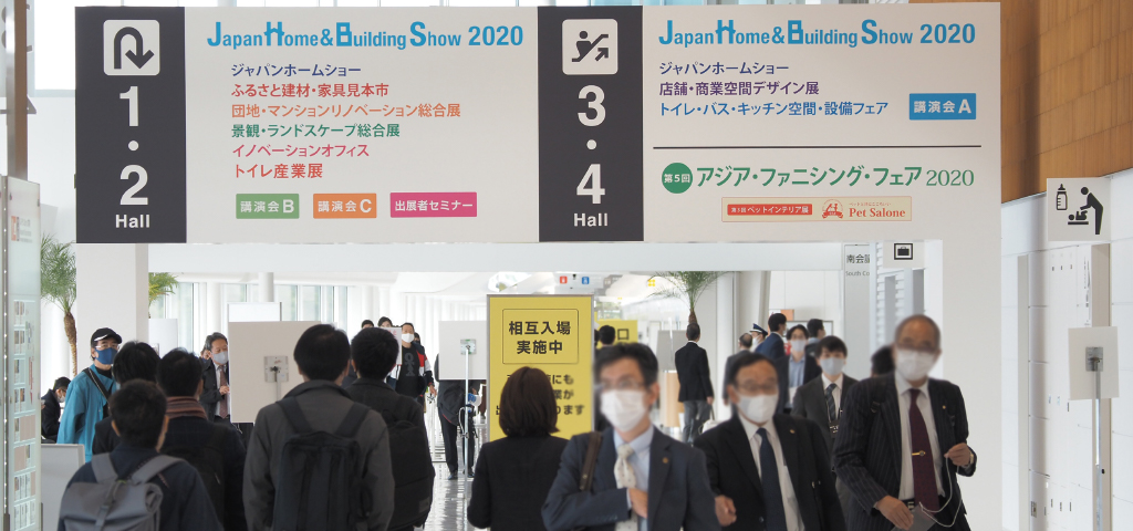 ふるさと建材・家具見本市　会場風景