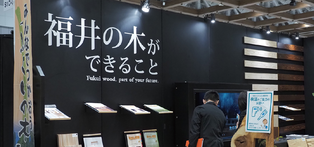 ふるさと建材・家具見本市　会場風景