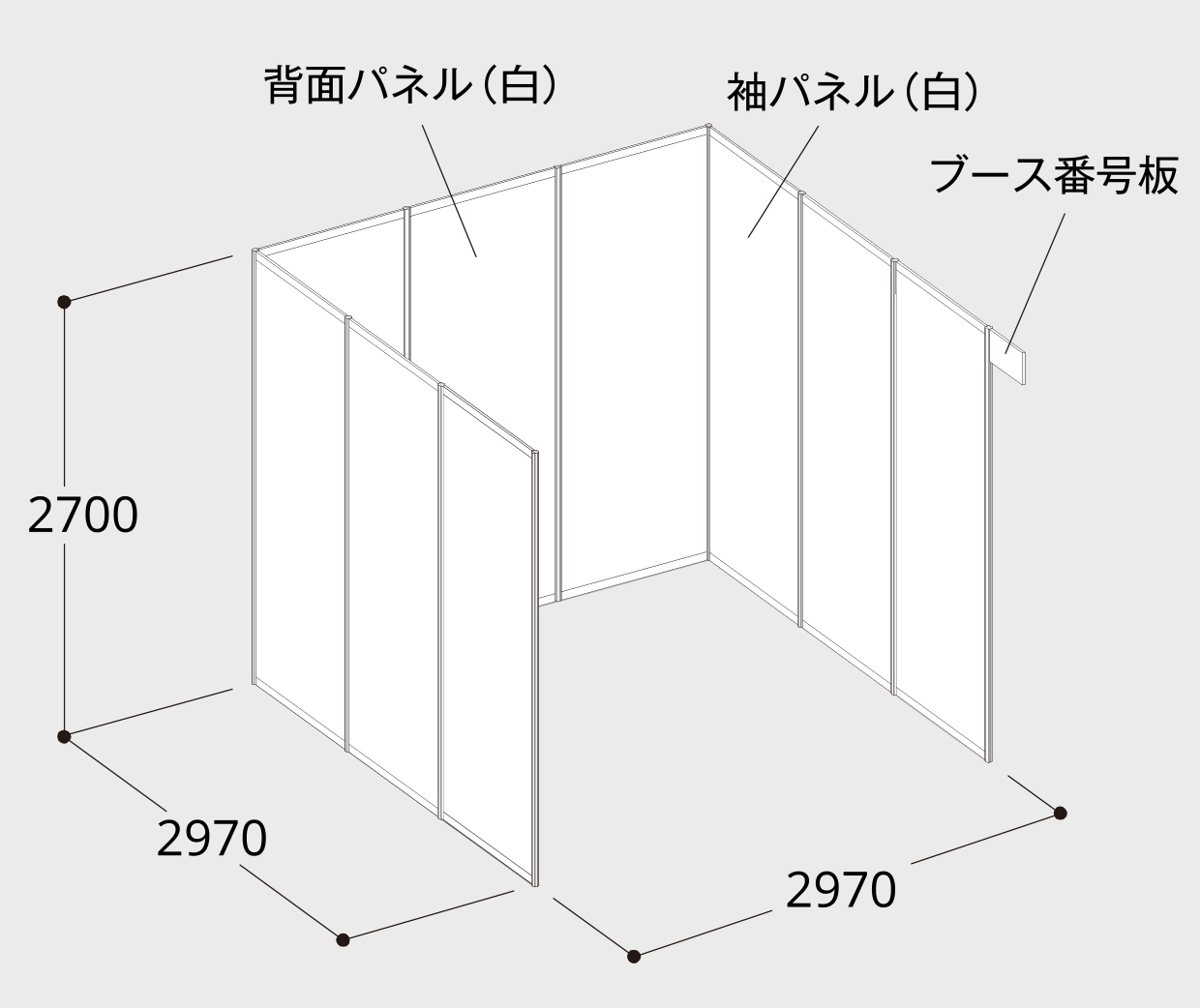 基礎ブース
