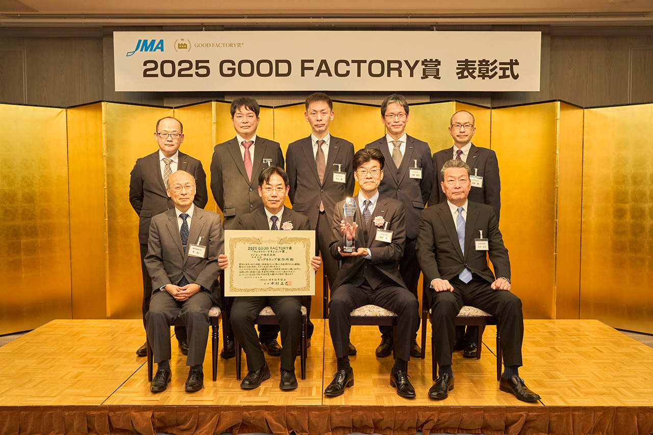 2025 GOOD FACTORY賞 表彰式イメージ