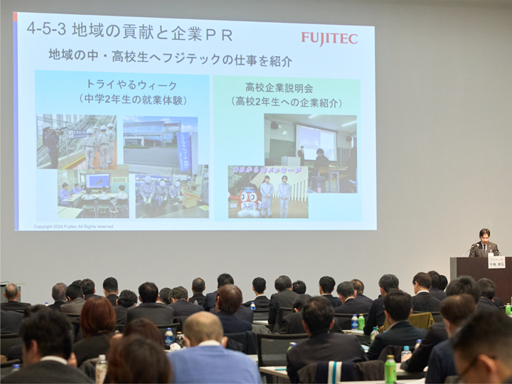 ファクトリーマネジメント賞 フジテック株式会社　生産本部 ビッグステップ製作所